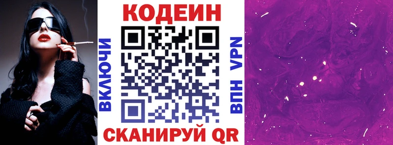 продажа наркотиков OMG как зайти Codein напиток Lean (лин) Белозерск