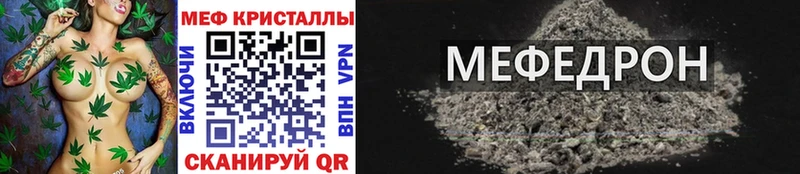 Меф мяу мяу мука Белозерск