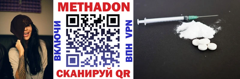 продажа наркотиков  Белозерск  МЕТАДОН VHQ 